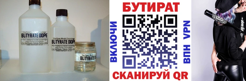 Бутират оксибутират  Печора 
