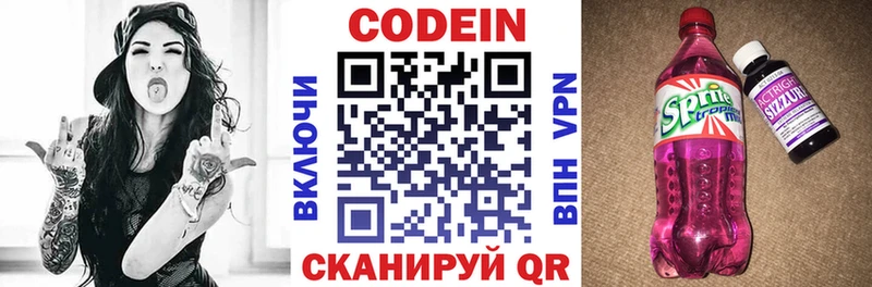 Кодеиновый сироп Lean Purple Drank  как найти закладки  Печора 